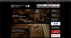 Desktop Screenshot of global-dining.net
